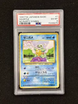 1996 Pokemon Base Set - Squirtle Japanese NO RARITY SYMBOL #7 PSA 6 - Image 1