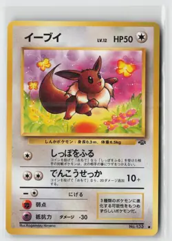Eevee Common Pokemon Jungle LP - Image 1