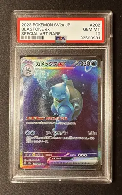 PSA 10 Blastoise ex 202/165 Special Art Rare Japanese 151 SV2a US SELLER - Image 1