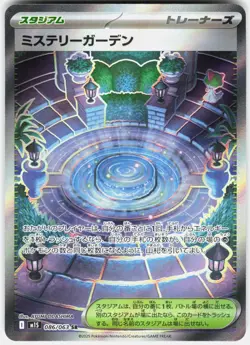Mystery Garden 086/063 Super Rare Mega Symphonia Pokemon Japanese Holo Near Mint - Image 1