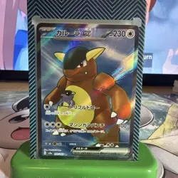 Pokemon TCG: Kangaskhan ex 192/165 SR Japanese 151 SV2a NM - Image 1