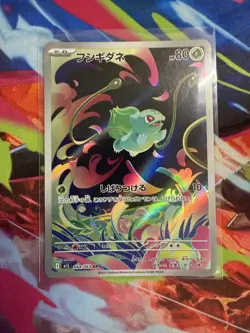 Pokemon Card Bulbasaur AR 064/063 Mega Brave Japanese Near Mint - Image 1