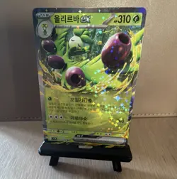 Arboliva ex 012/098 Sv10 Holo DR Korean The Glory of Team Rocket - Image 1