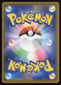 Oranguru - 212/184 - CHR - VMAX Climax - Japanese - Pokemon - NM/M - Image 2