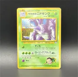 Giovanni's Nidoking No.034 Challenge from the Darkness Holo Rare JPN 120 HP - Image 1