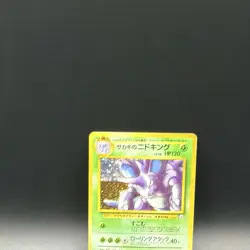 Giovanni's Nidoking No.034 Challenge from the Darkness Holo Rare JPN 120 HP - Image 2