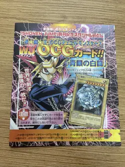 yugioh blue eyes white dragon JMP-001 ultra jump promo - Image 1