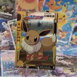 Eevee KDJL-SSR-026 SSR Holo Chinese 口袋精灵 Pokemon TCG Standard Card - Image 1