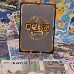 Eevee KDJL-SSR-026 SSR Holo Chinese 口袋精灵 Pokemon TCG Standard Card - Image 2