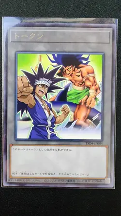 Yugioh Token Mako and The Legendary Fisherman Rare TK04-JP004 Japanese NM - Image 1