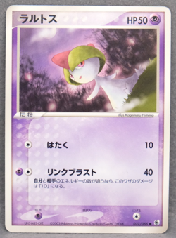 Ralts 2003 UHS-M33-CXJ 027/055 C Nintendo Gamefreak Pokemon Card Japanese F/S - Image 1