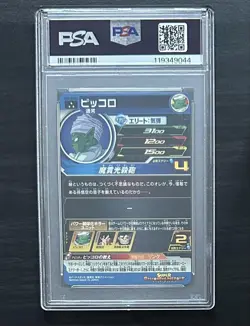PSA 10 Super Dragon Ball Heroes card Piccolo UGM6-020 DA Japanese - Image 2