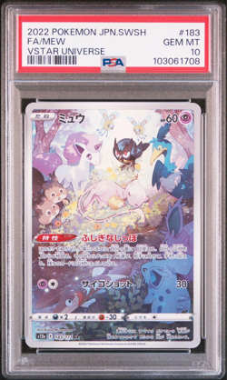 PSA10 Mewtwo & Mew AR 183/172 183/165 sv4a sv2a Japanese Pokemon Card Set - Image 2