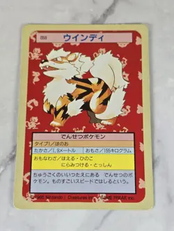 Arcanine No. 059 Green Back Topsun 1997 Pokemon Japanese Card - Image 1