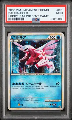 2010 Pokemon Japanese Palkia Promo Shiny Holo Present Campaign #073/L-P PSA 9 - Image 1