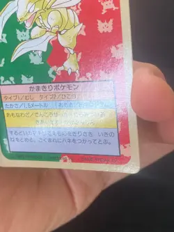 JAPANESE POKEMON SCYTHER No.123 TOPSUN GREEN BACK INSECATEUR - VG/EXC - Image 5