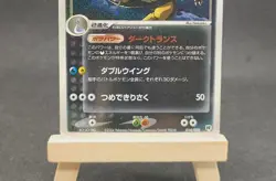 CARTE POKEMON DARK DRAGONITE 014/020 HOLO FIRST EDITION JAPANESE PLAYED (PL) - Image 3