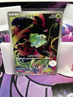 Pokemon Card Bulbasaur AR 064/063 Mega Brave Japanese Near Mint - Image 1