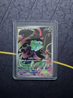 Pokemon Card Bulbasaur AR 064/063 Mega Brave Japanese Near Mint - Image 1