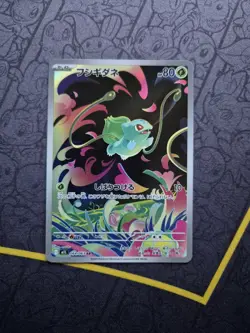 Pokemon Card Bulbasaur AR 064/063 Mega Brave Japanese Near Mint - Image 2