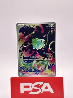 Pokemon Bulbasaur Holo Card 064/063 AR M1l: Mega Brave Japanese Near Mint - Image 1