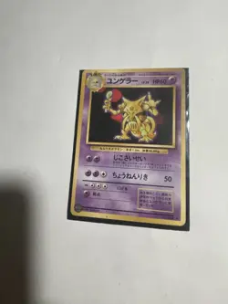 Pokemon Kadabra Card TCG No.064 Japanese Edition - Image 1