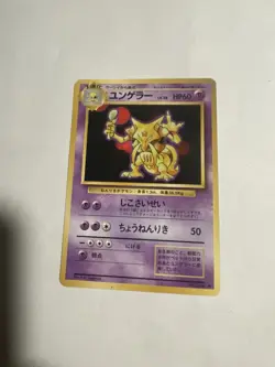 Pokemon Kadabra Card TCG No.064 Japanese Edition - Image 2
