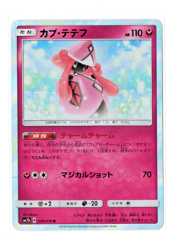 Tapu Lele - Holo Rare - 039/050 sm7b Fairy Rise Japanese Pokemon Card - Image 1