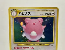 Blissey No. 242 (NM) Holo Rare Neo Revelation 2002 WOTC Japanese Pokemon Card - Image 3