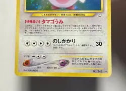 Blissey No. 242 (NM) Holo Rare Neo Revelation 2002 WOTC Japanese Pokemon Card - Image 4