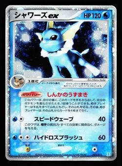 Vaporeon EX 003/015 Holon Research Tower Water Deck 1st Ed Pokemon Japanese DMG - Image 1