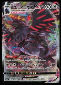 2021 Sword & Shield - Battle Styles Corviknight VMAX VMAX/Rare Holo VMAX #110 - Image 1