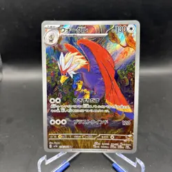 Braviary Full Art 076/064 sv7a AR Paradise Dragona Japanese Pokemon TCG NM - Image 1