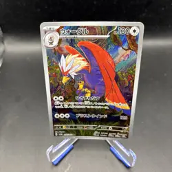 Braviary Full Art 076/064 sv7a AR Paradise Dragona Japanese Pokemon TCG NM - Image 3