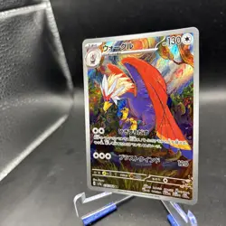 Braviary Full Art 076/064 sv7a AR Paradise Dragona Japanese Pokemon TCG NM - Image 4