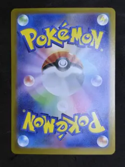 Eevee ex SAR 223/187 Terastal Festival sv8a Pokemon Card Game Japanese 2024 NM - Image 2