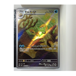 Omanyte 180/165 Sv2a: Pokemon Card 151 Art Rare Holo 100 HP Japanese - Image 1
