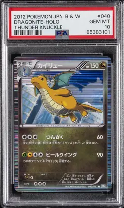 2012 POKEMON JAPANESE BLACK & WHITE THUNDER KNUCKLE #040 DRAGONITE-HOLO PSA 10 - Image 1