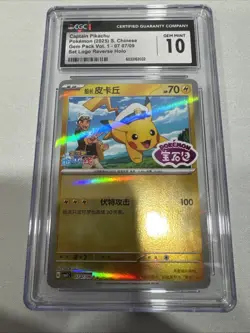 Pokemon Chinese Captain Pikachu 07 07/09 Stamped Holo Gem Horizon CGC 10 - Image 1