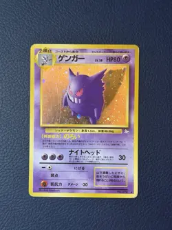 Pokemon TCG Gengar Holo Mystery of the Fossils No.94 1997 Japanese - Image 1