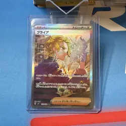 Briar SAR 132/102 SV7 Stellar Miracle - Pokemon Card Japanese Scarlet & Violet - Image 1