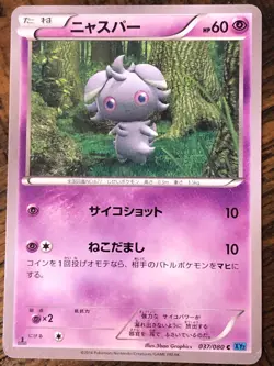 Pokemon Card Japanese - Espurr 037/080 XY2 - 1st Edition - Image 1