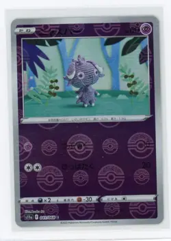Pokemon S11a: Incandescent Arcana #041/068 Espurr (Poke Ball Pattern) - Image 1