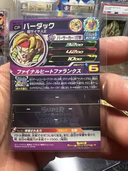 Super Dragon Ball Heroes CP Card BM6-CP3 Bardock BANDAI 2021 Japan - Image 2