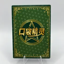 Pokemon Baby Eif 1.0 - Trainer Liko KDJL-HR-001 - NEW VERSION Chinese Non TCG - Image 2