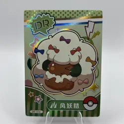 Pokemon Mengka 1.0 - Whimsicott DR-016 Card - Chinese Non TCG - Image 1