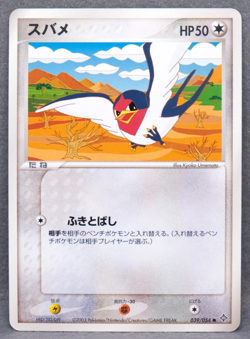 Taillow 2003 Vintage MD-J2G-DJ9 039/054 C Nintendo Pokemon Card Japanese F/S - Image 1
