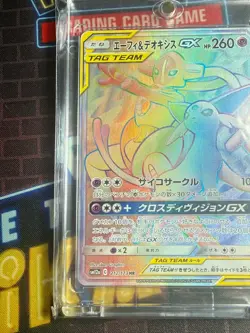 Espeon Deoxys GX 212/173 HR Tag All Stars SM12a Japanese Pokemon Card NM - Image 2
