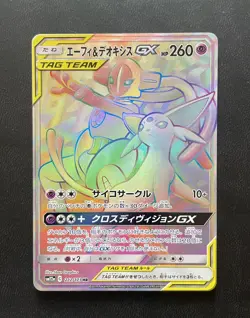 Espeon Deoxys GX 212/173 HR Tag All Stars SM12a Japanese Pokemon Card NM - Image 1
