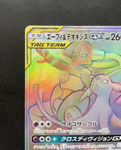 Espeon Deoxys GX 212/173 HR Tag All Stars SM12a Japanese Pokemon Card NM - Image 3
